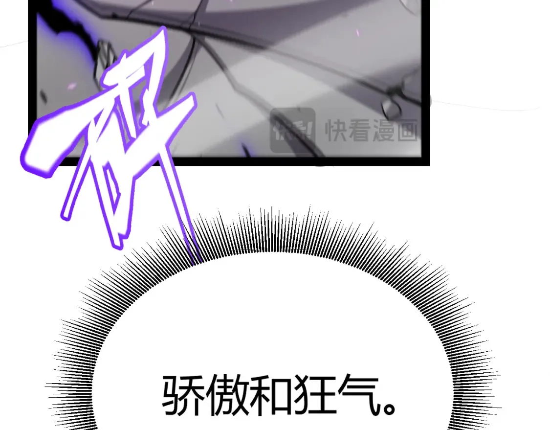 第215话 纳洛的选择？！ 第24页