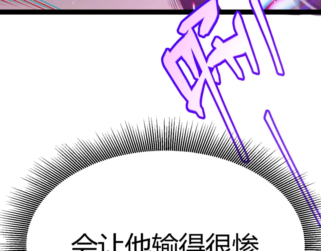第215话 纳洛的选择？！ 第26页