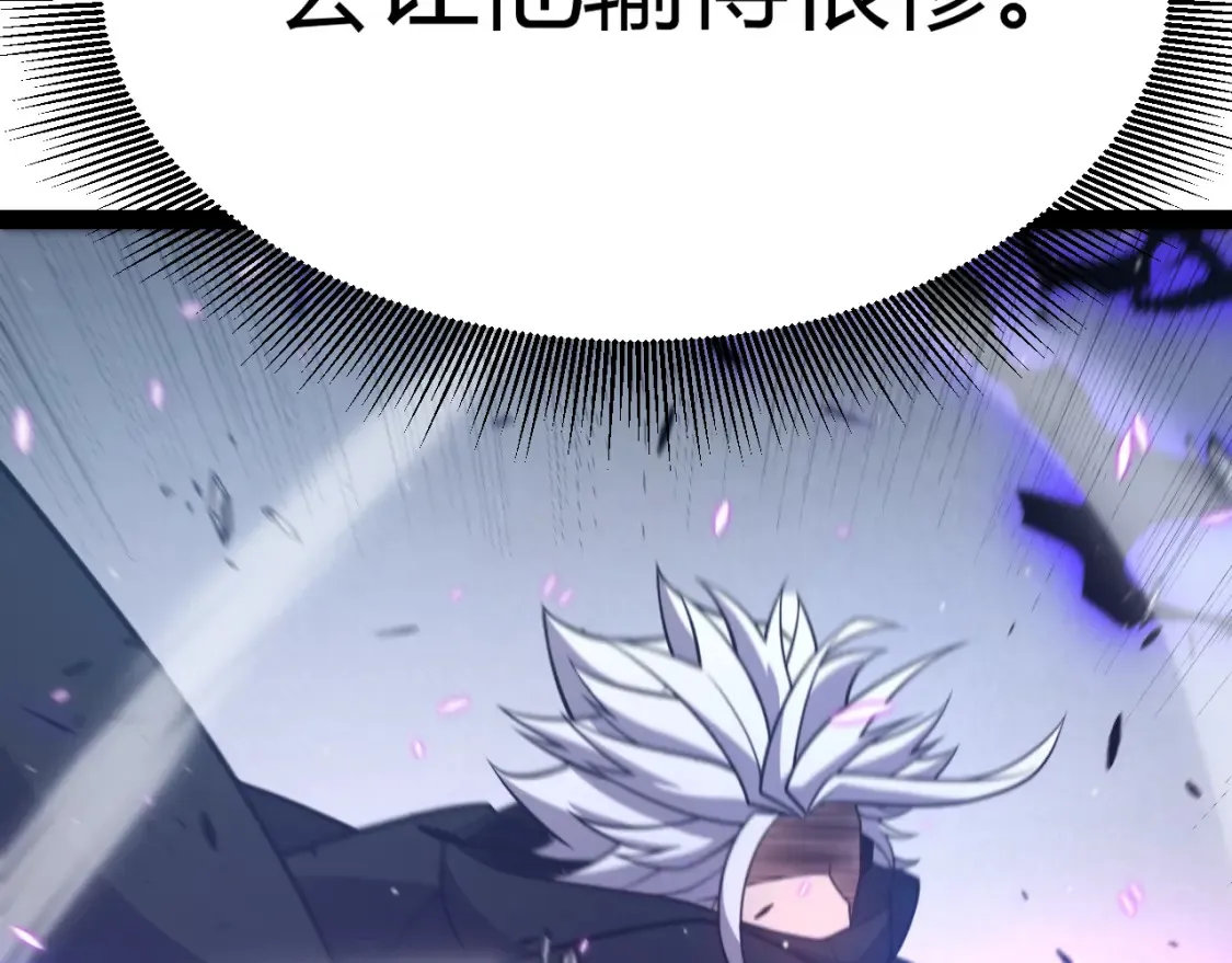 第215话 纳洛的选择？！ 第27页