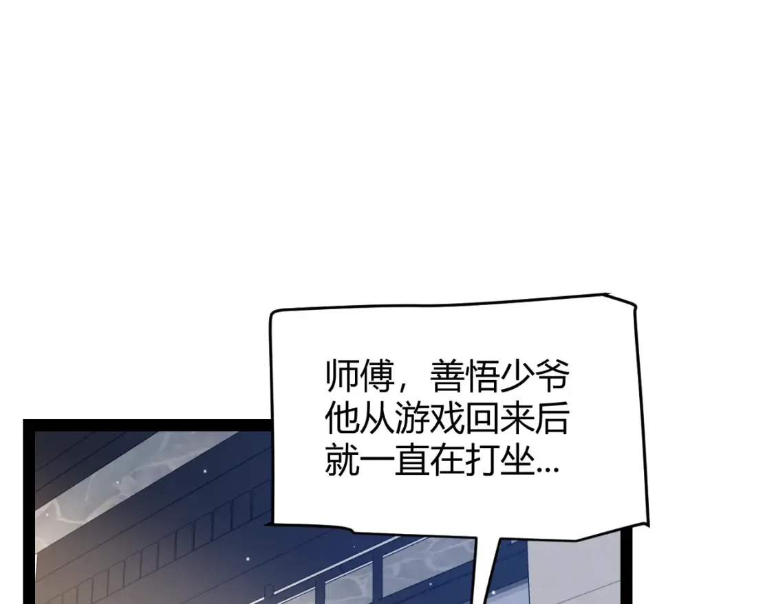 第215话 纳洛的选择？！ 第41页