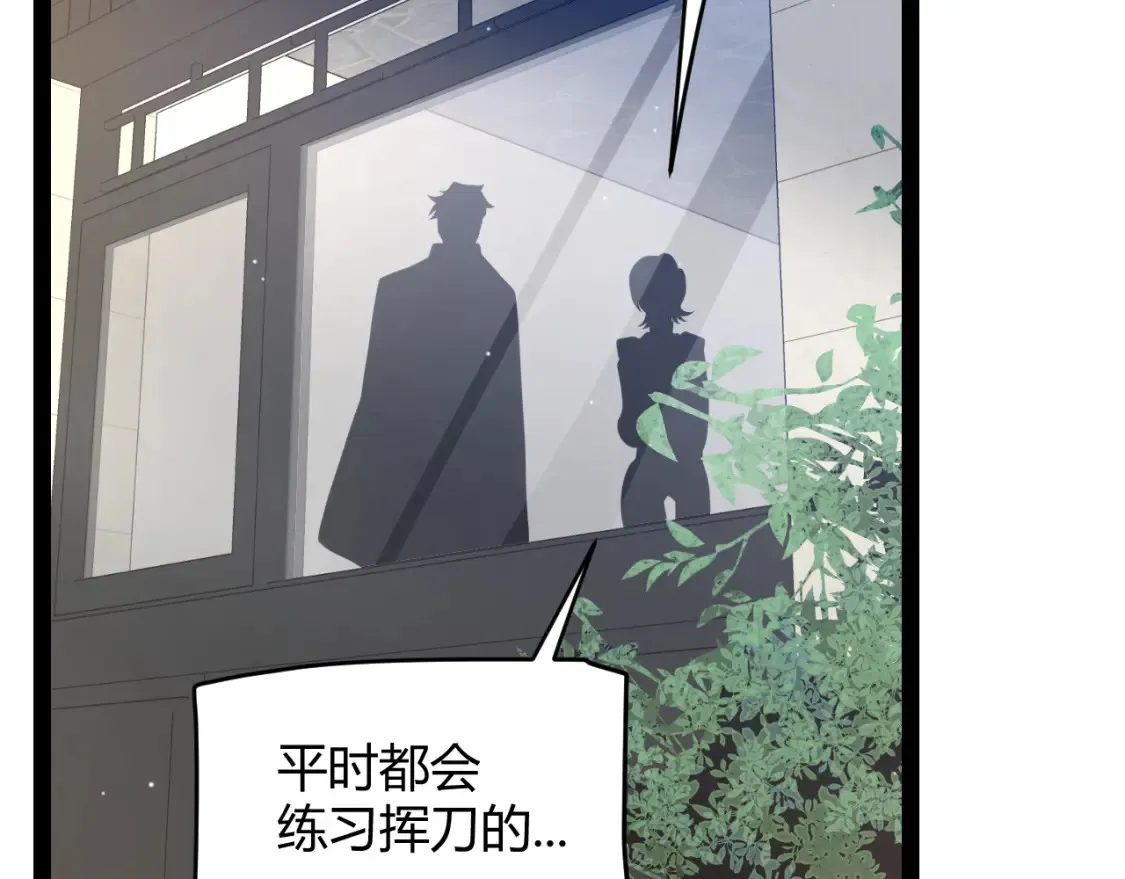 第215话 纳洛的选择？！ 第42页