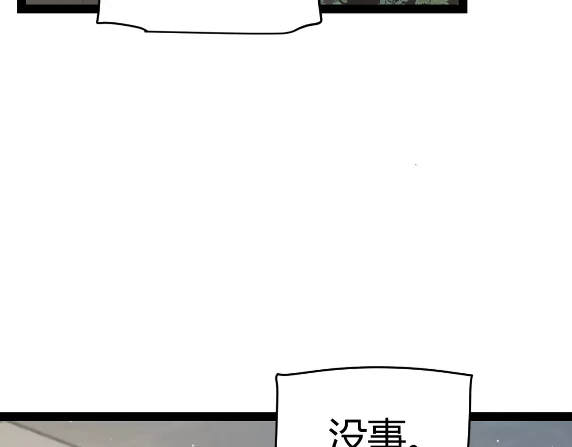 第215话 纳洛的选择？！ 第43页