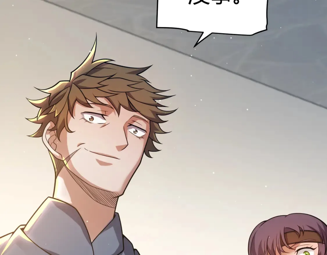第215话 纳洛的选择？！ 第44页