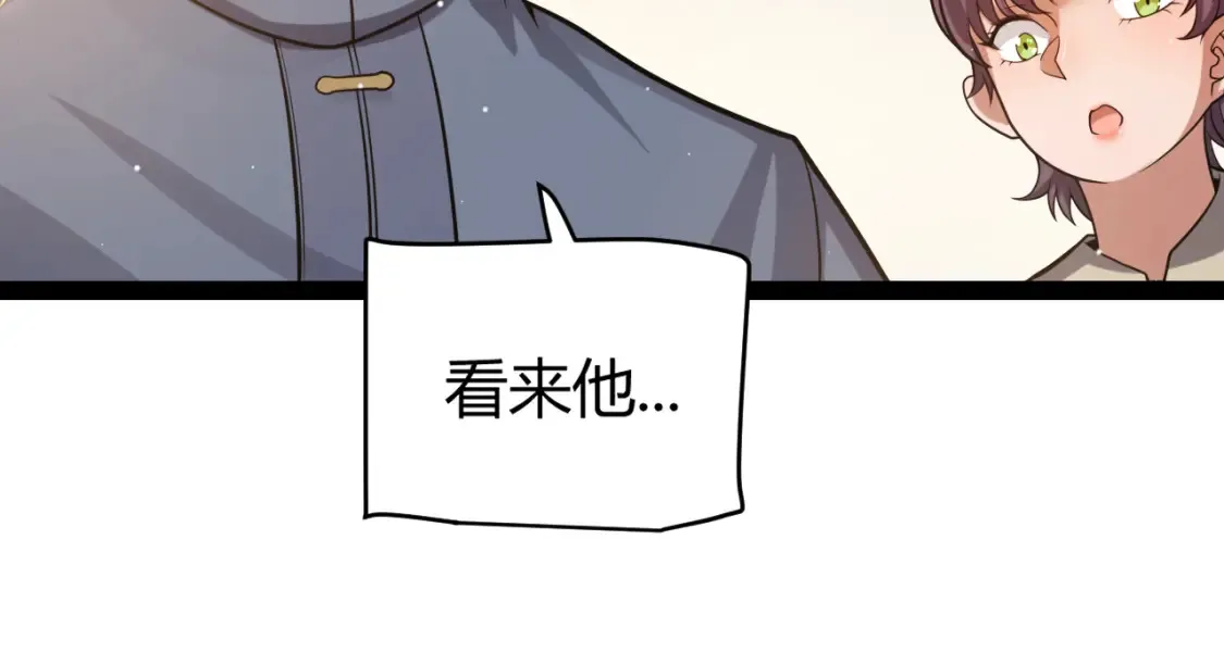 第215话 纳洛的选择？！ 第45页