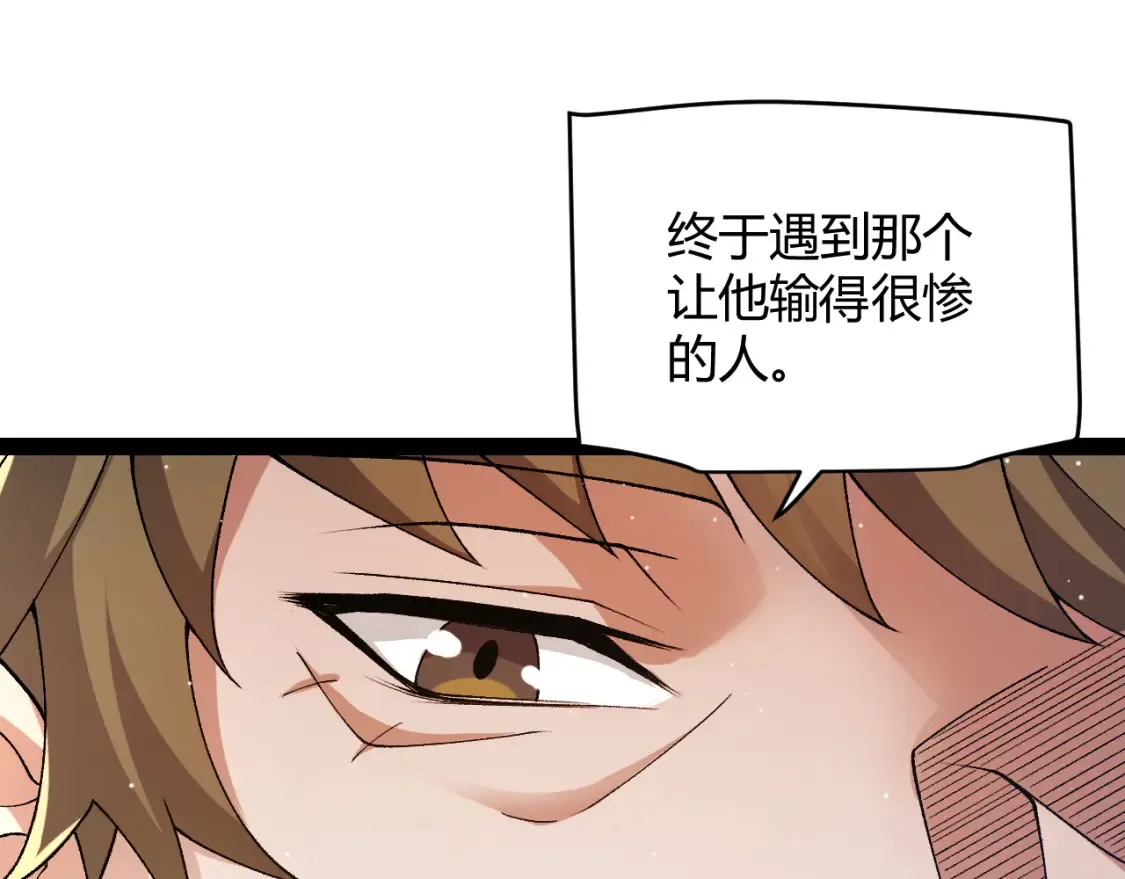 第215话 纳洛的选择？！ 第46页