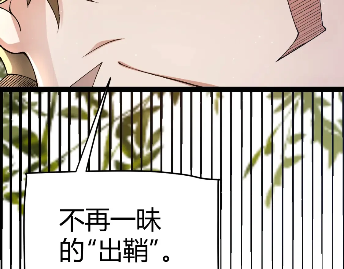 第215话 纳洛的选择？！ 第47页