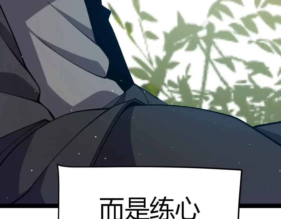 第215话 纳洛的选择？！ 第51页