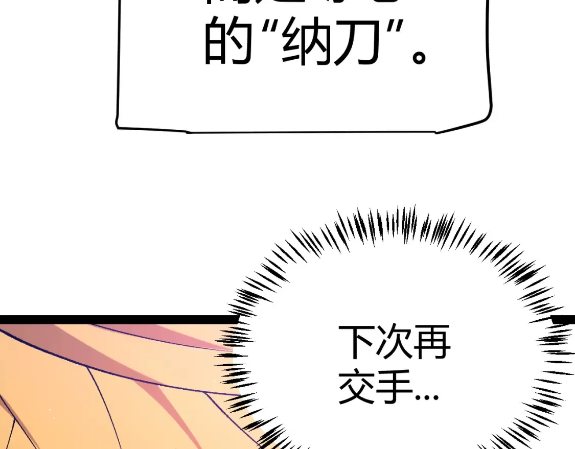 第215话 纳洛的选择？！ 第52页