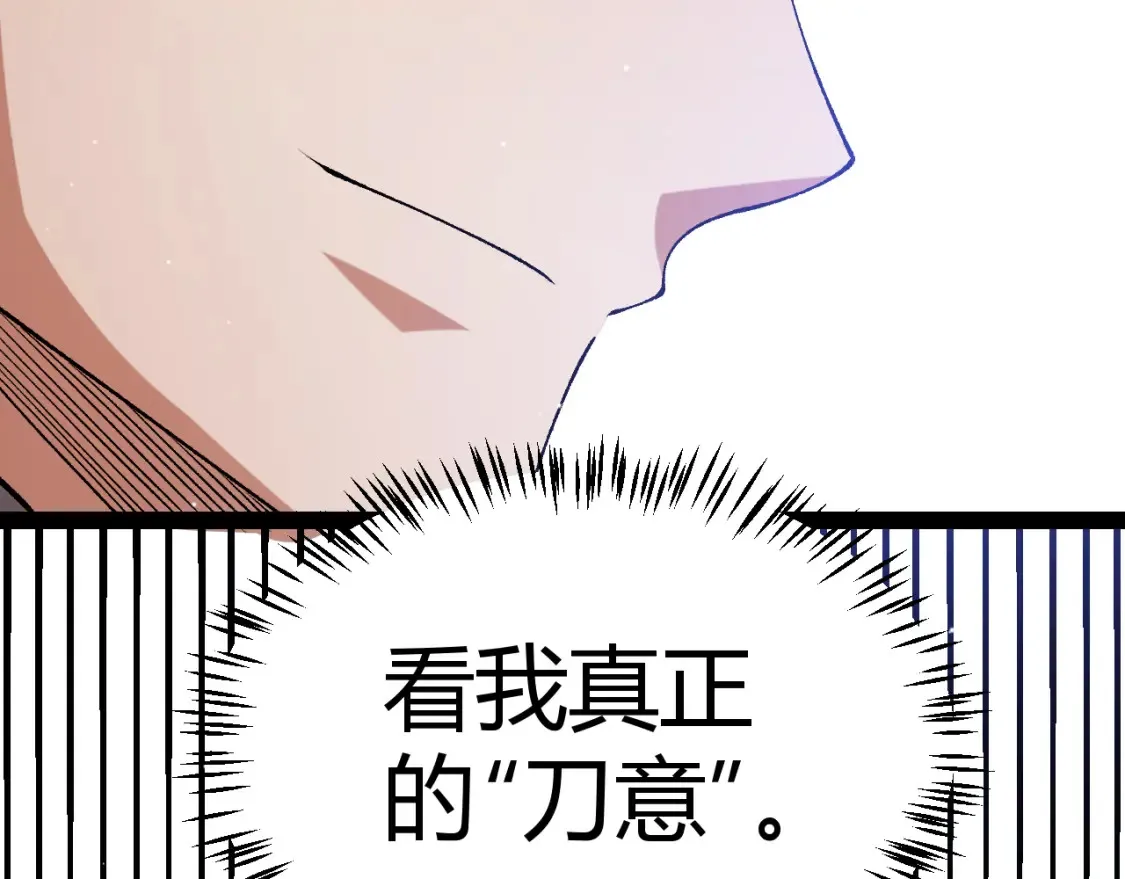 第215话 纳洛的选择？！ 第54页