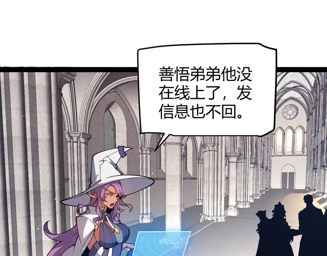 第215话 纳洛的选择？！ 第62页