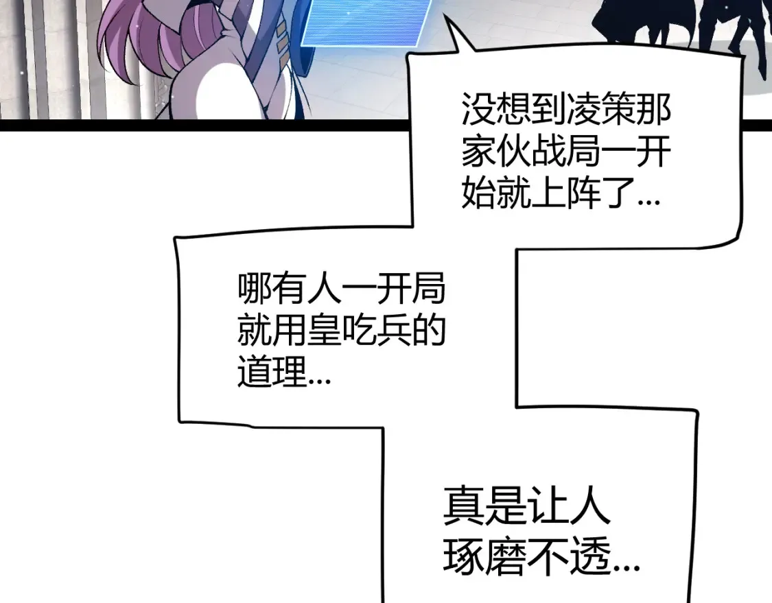 第215话 纳洛的选择？！ 第63页