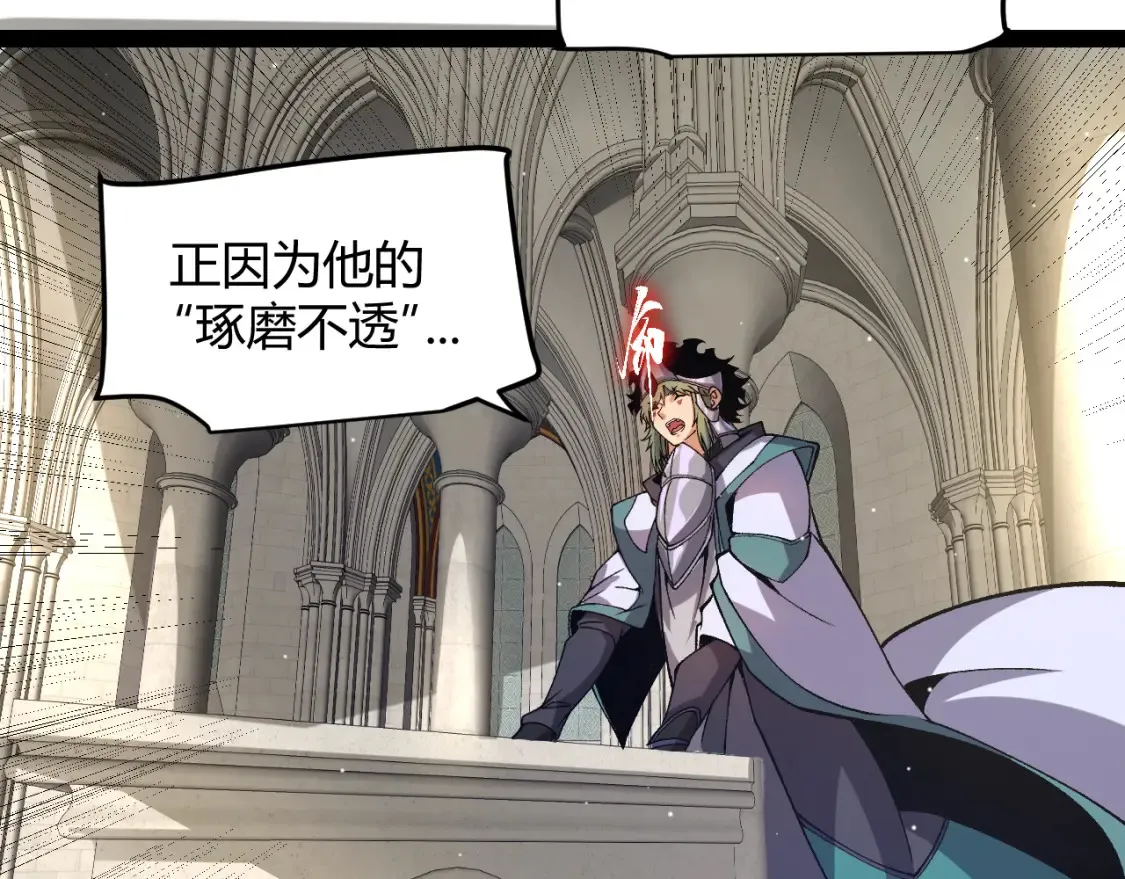 第215话 纳洛的选择？！ 第64页