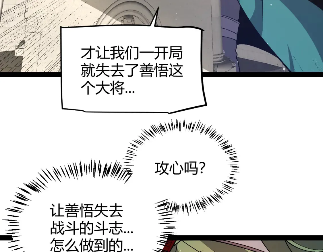 第215话 纳洛的选择？！ 第65页