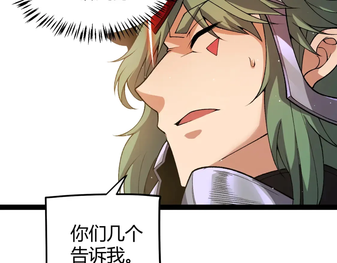 第215话 纳洛的选择？！ 第66页