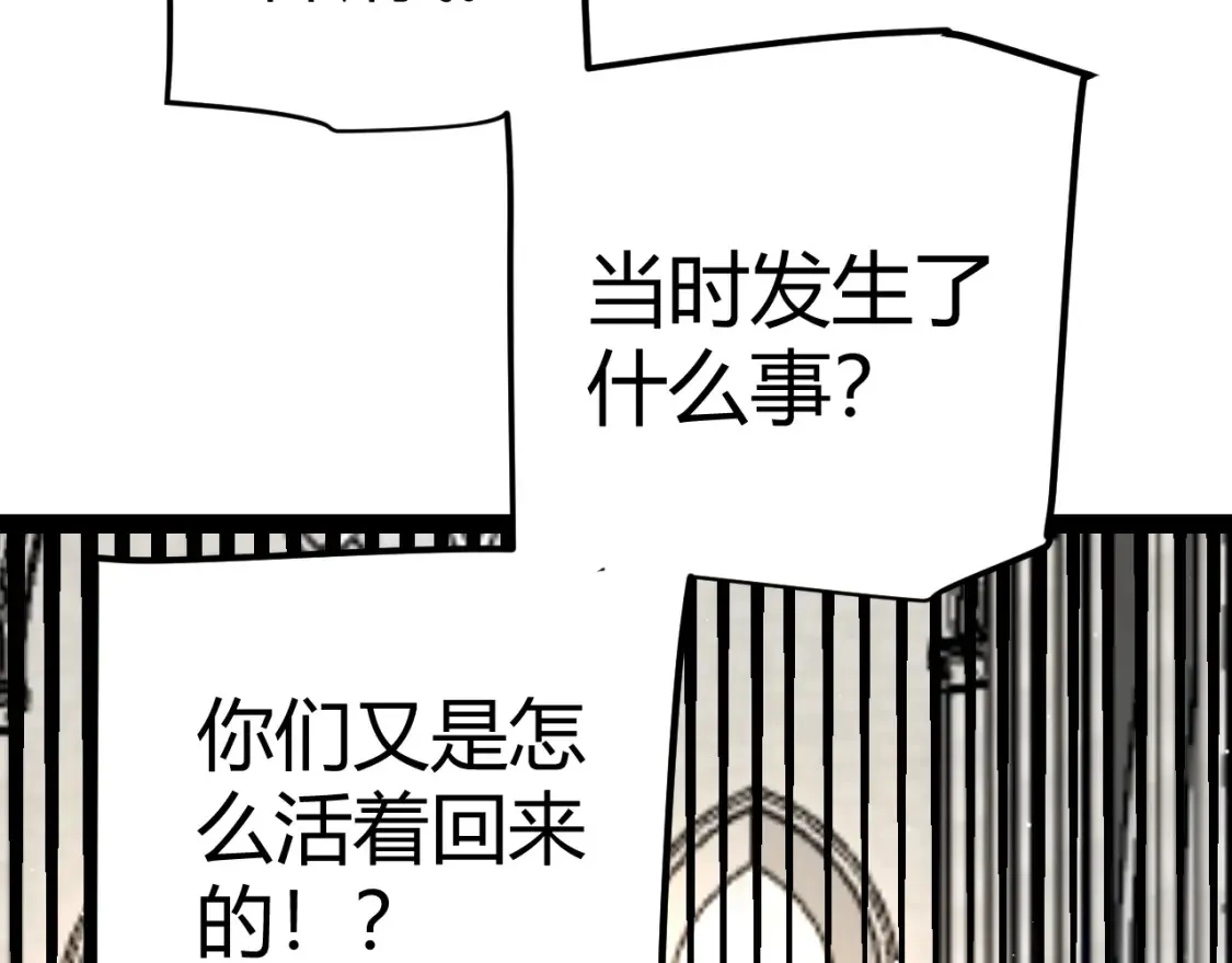 第215话 纳洛的选择？！ 第67页