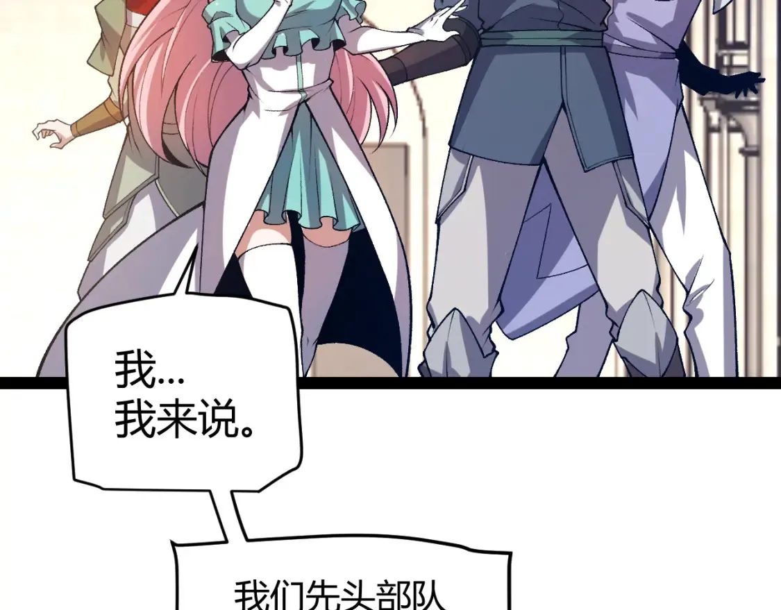 第215话 纳洛的选择？！ 第69页