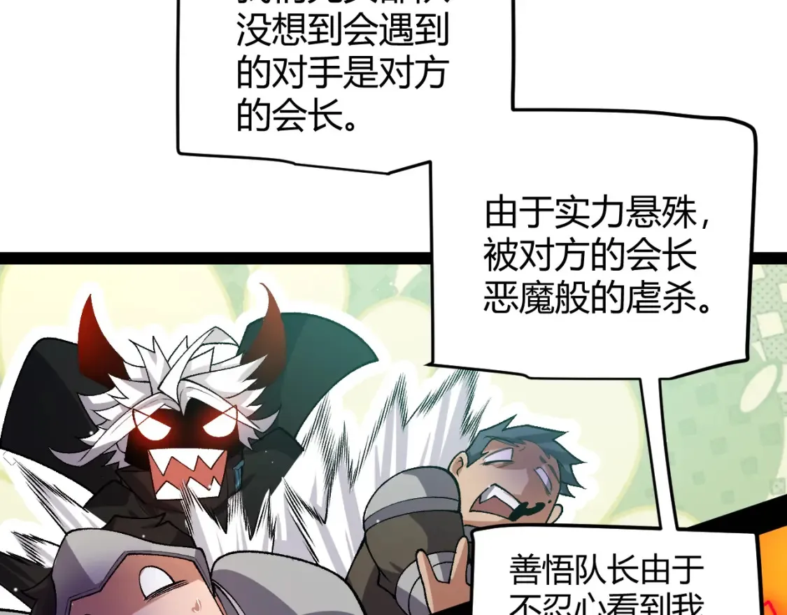 第215话 纳洛的选择？！ 第70页