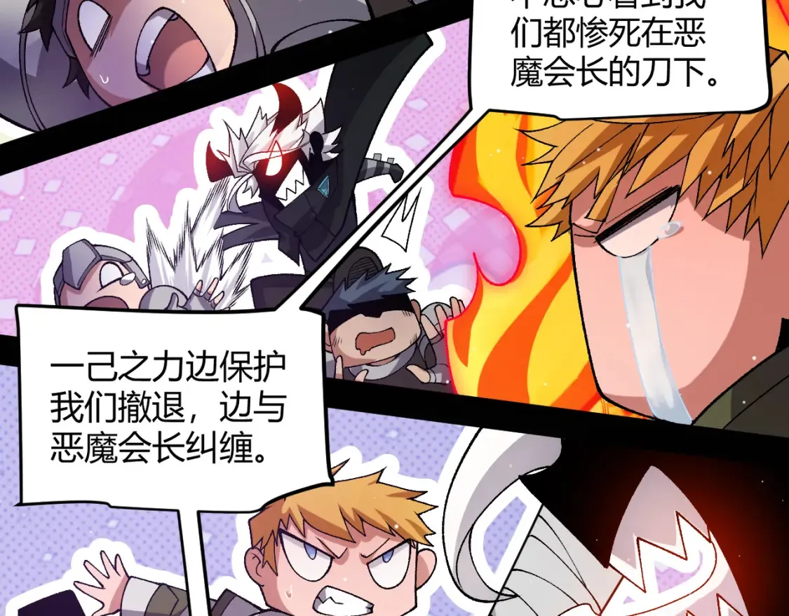 第215话 纳洛的选择？！ 第71页
