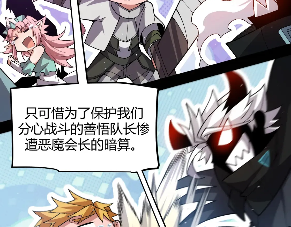 第215话 纳洛的选择？！ 第72页