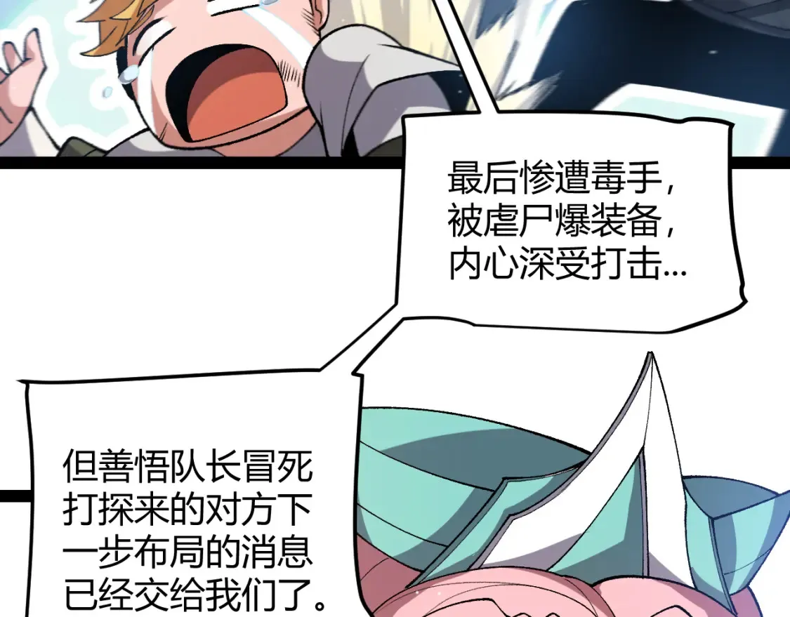 第215话 纳洛的选择？！ 第73页