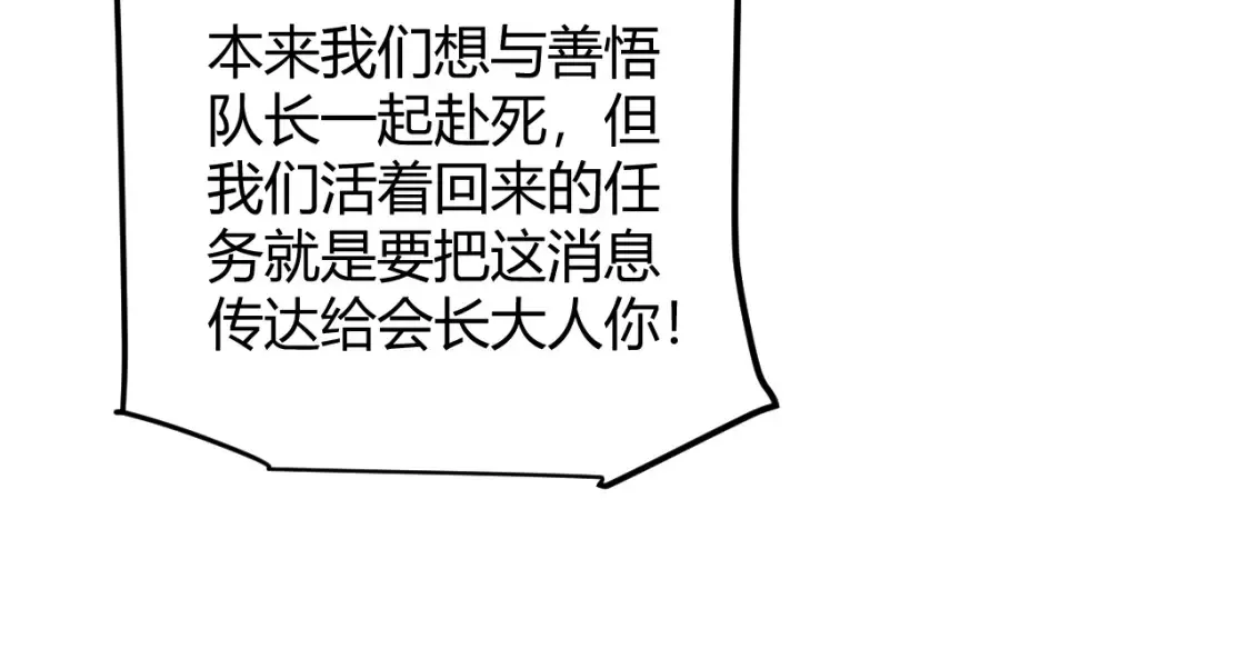 第215话 纳洛的选择？！ 第75页