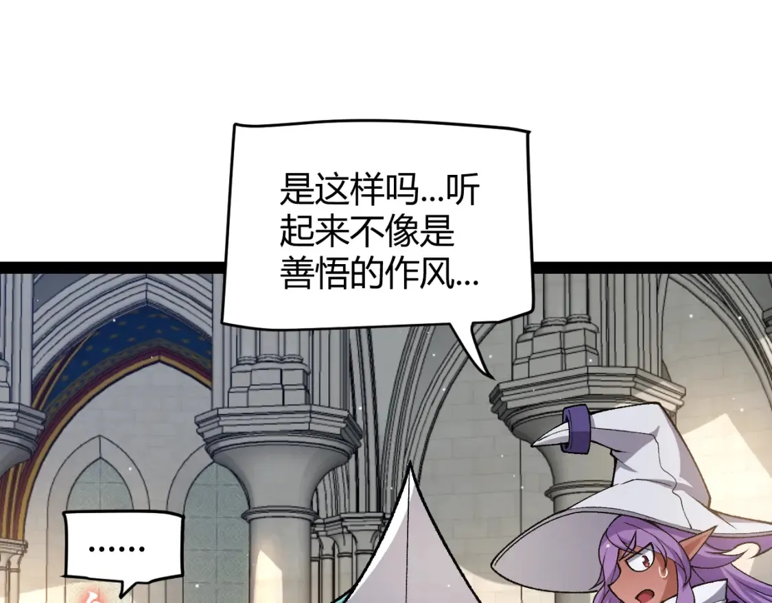 第215话 纳洛的选择？！ 第76页