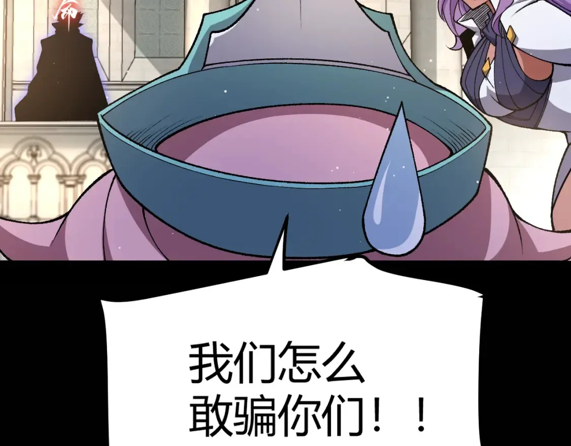 第215话 纳洛的选择？！ 第77页