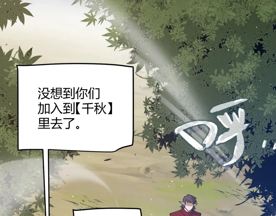 第215话 纳洛的选择？！ 第80页