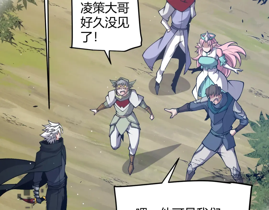 第215话 纳洛的选择？！ 第81页