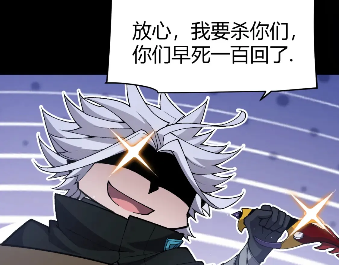 第215话 纳洛的选择？！ 第83页