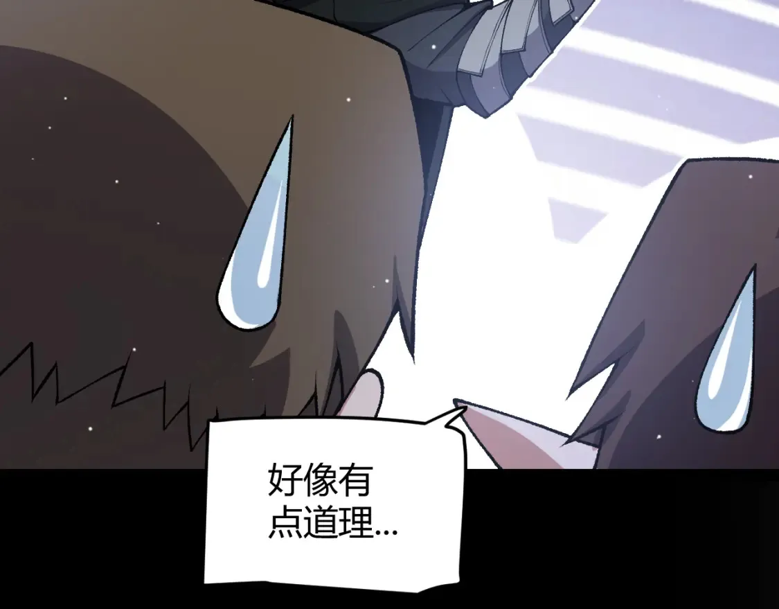 第215话 纳洛的选择？！ 第84页