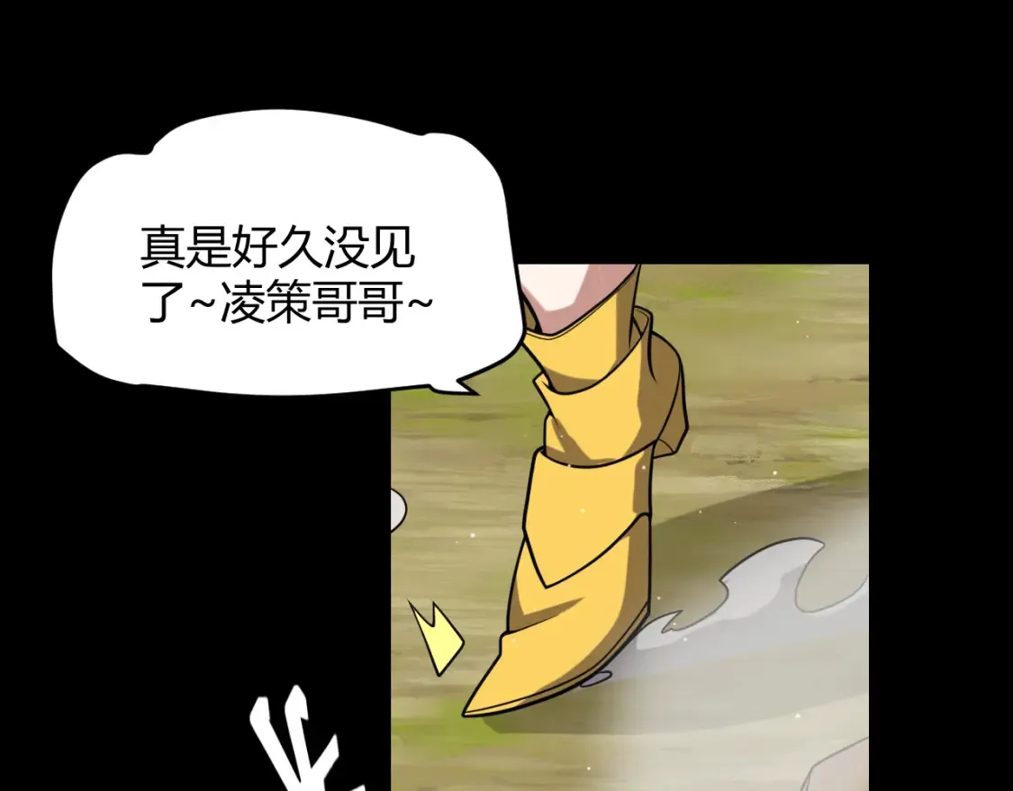 第215话 纳洛的选择？！ 第86页