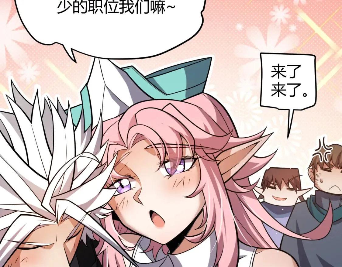 第215话 纳洛的选择？！ 第88页