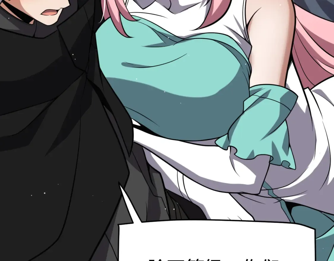 第215话 纳洛的选择？！ 第89页