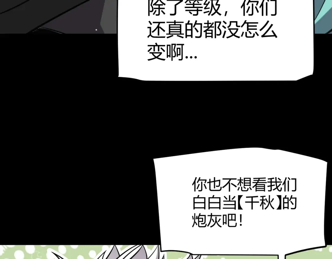 第215话 纳洛的选择？！ 第90页