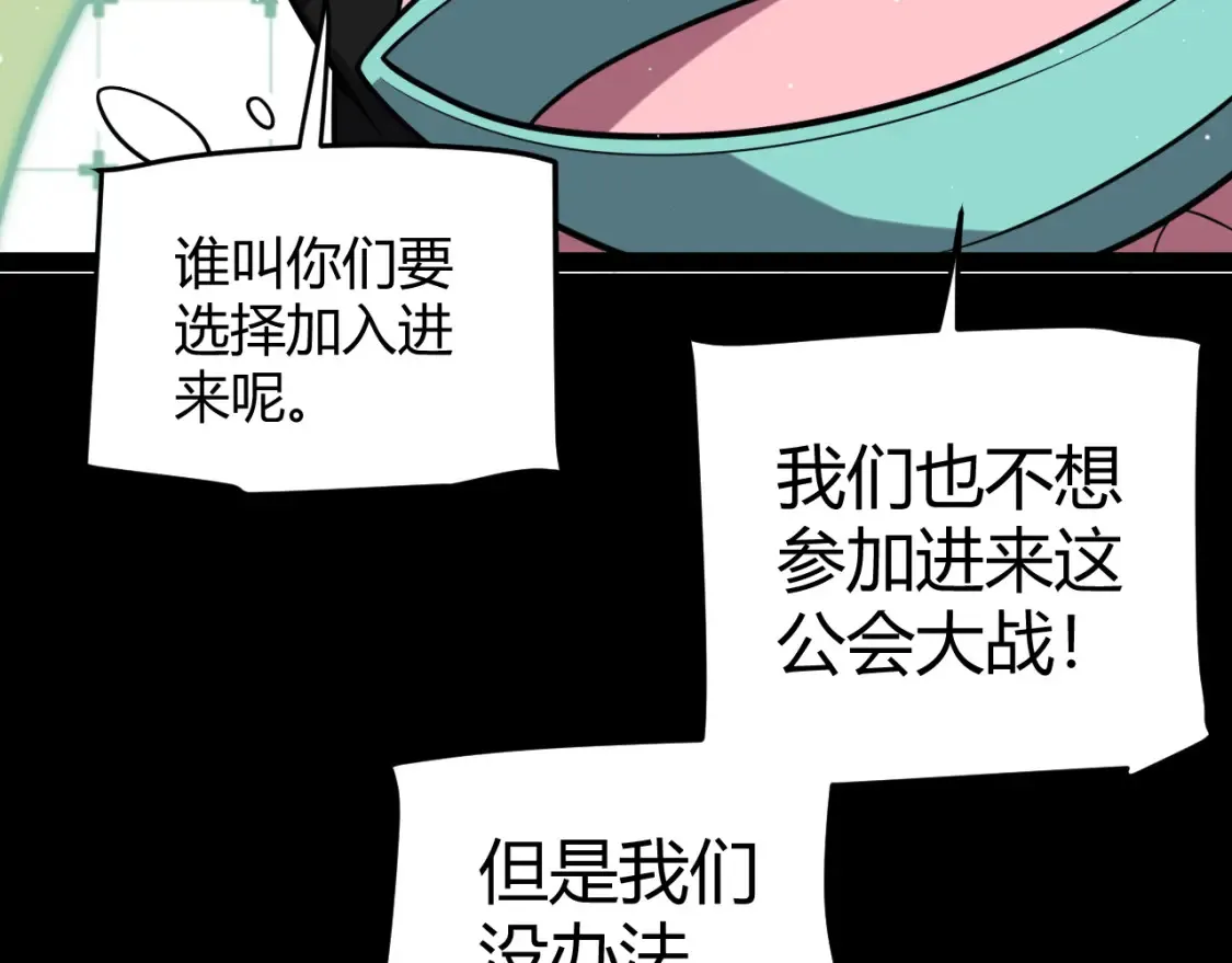 第215话 纳洛的选择？！ 第92页
