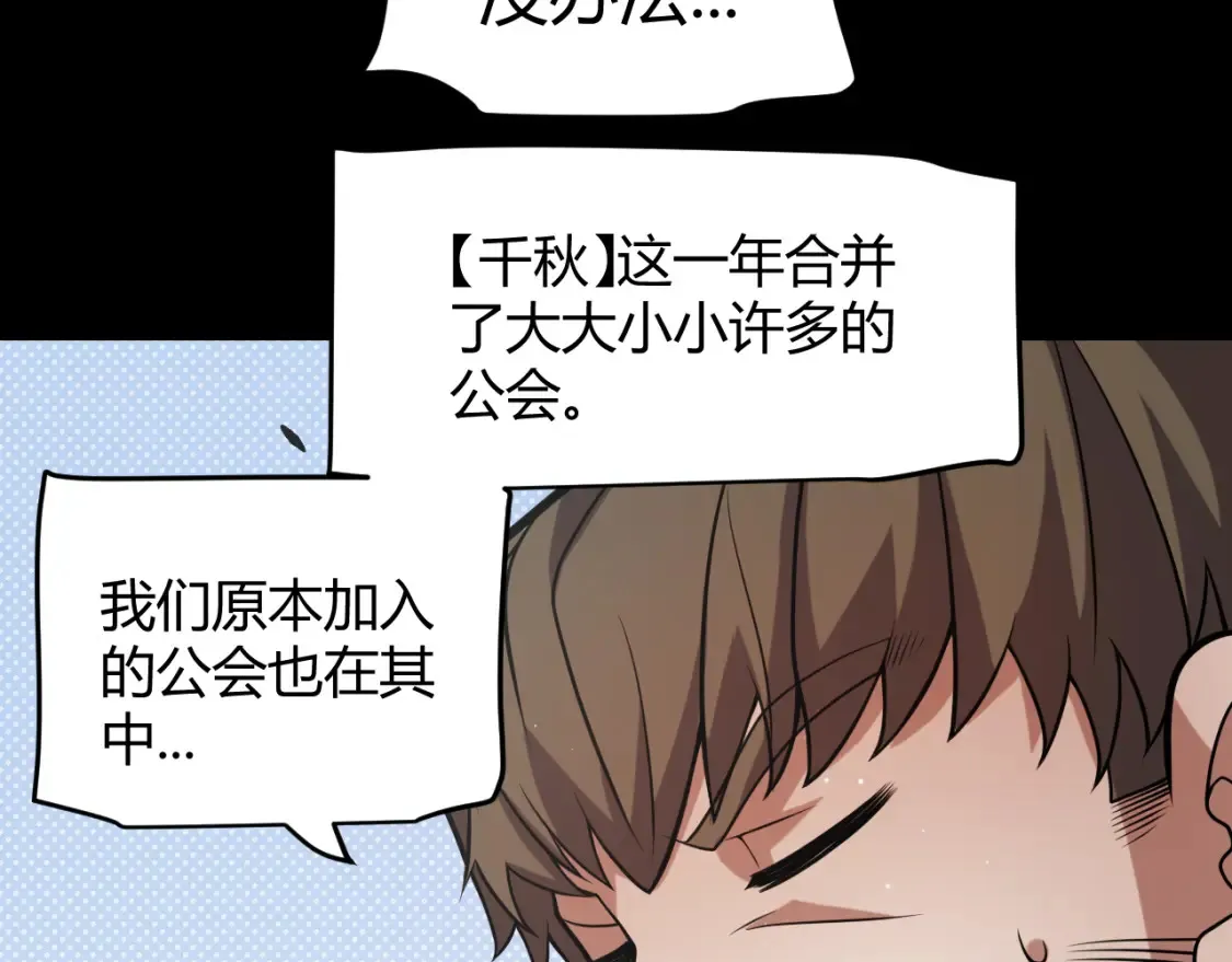 第215话 纳洛的选择？！ 第93页