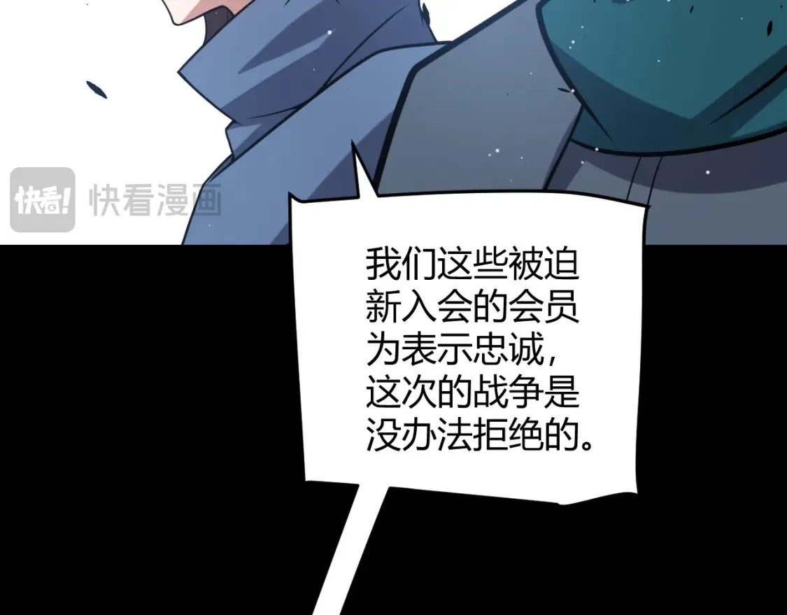 第215话 纳洛的选择？！ 第95页