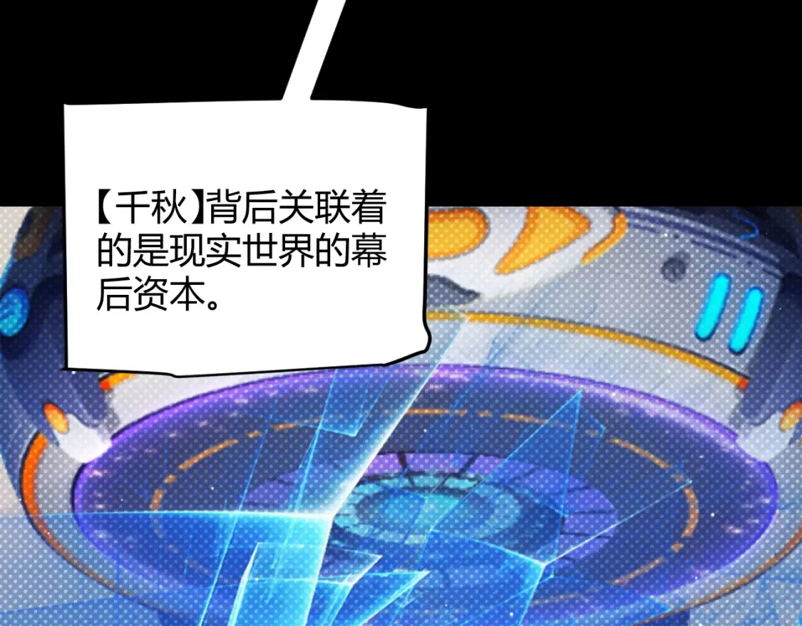 第215话 纳洛的选择？！ 第96页
