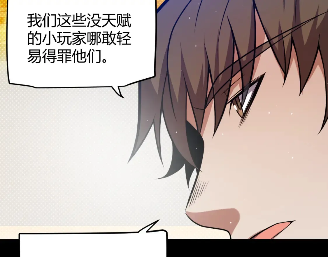 第215话 纳洛的选择？！ 第98页