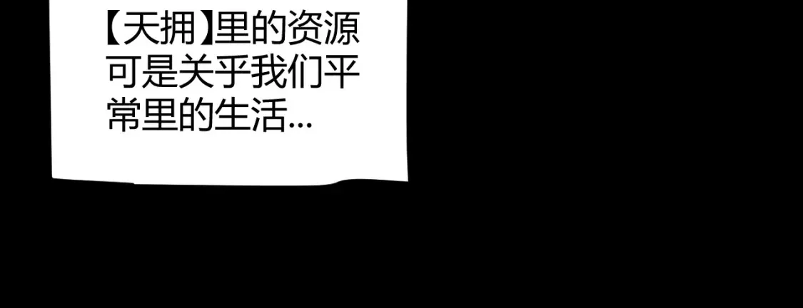 第215话 纳洛的选择？！ 第99页