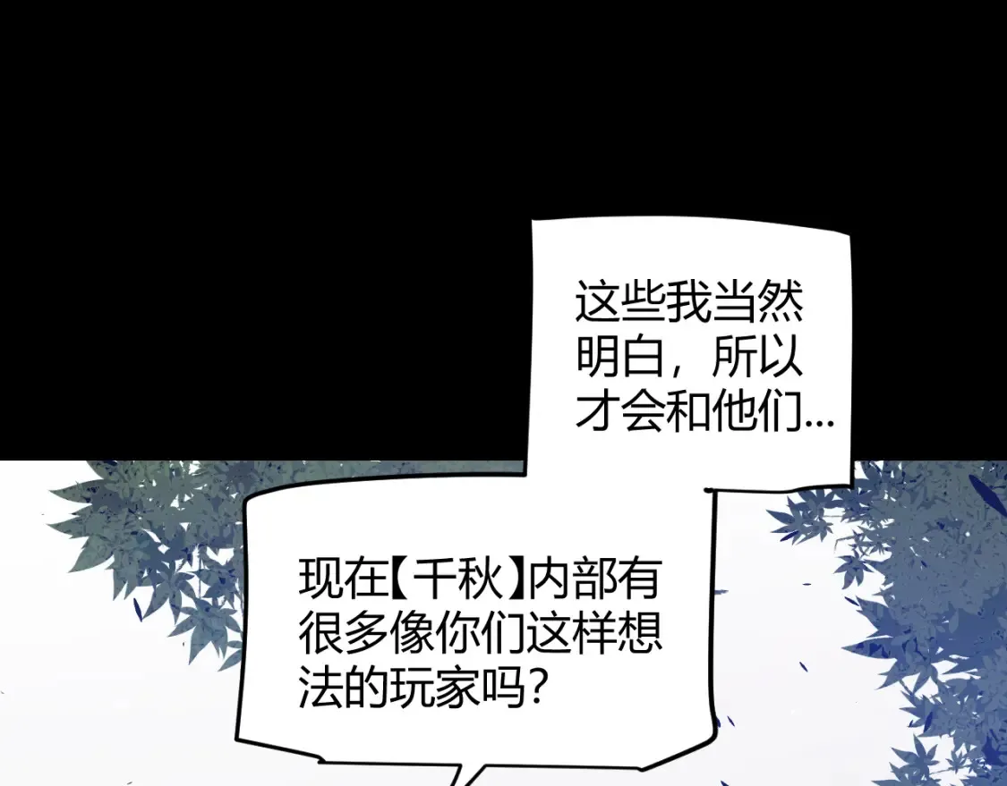 第215话 纳洛的选择？！ 第100页