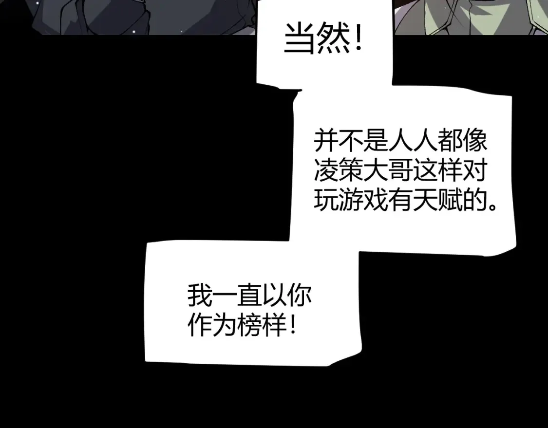 第215话 纳洛的选择？！ 第102页
