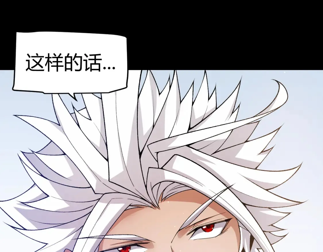 第215话 纳洛的选择？！ 第103页