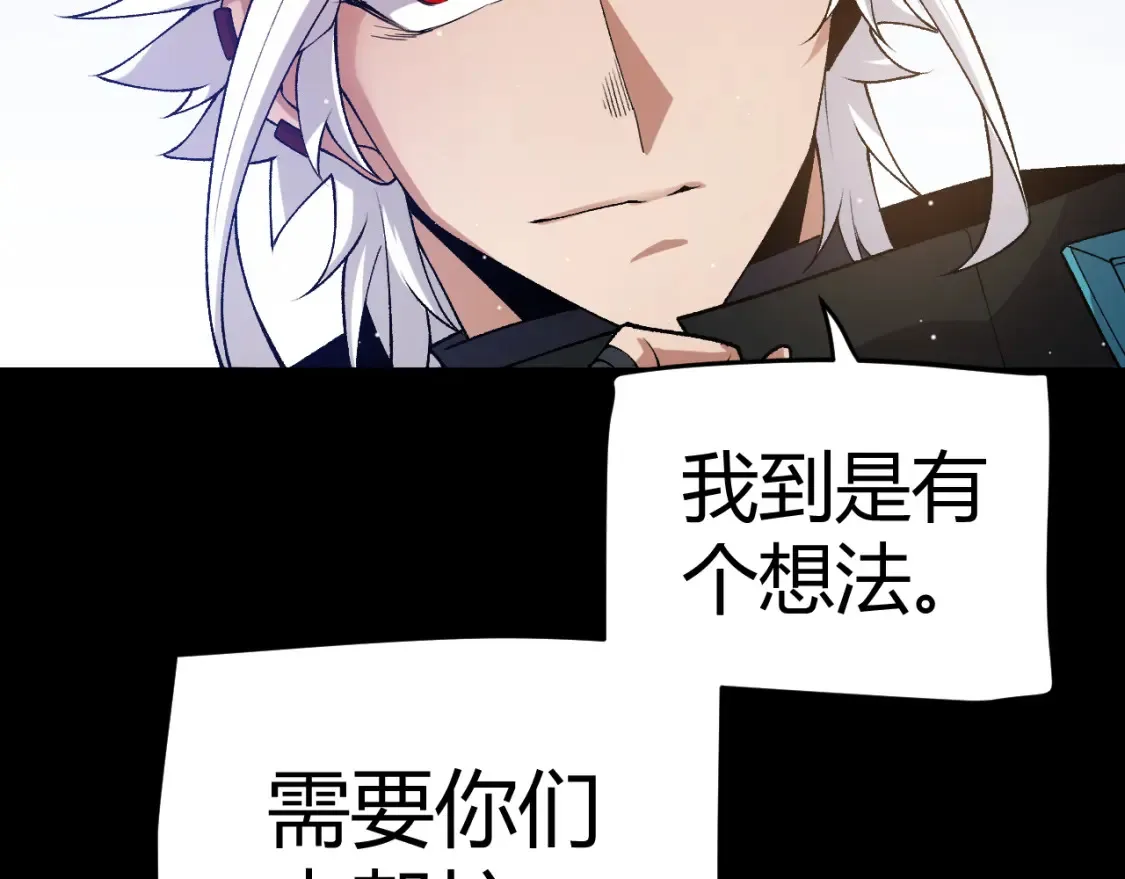 第215话 纳洛的选择？！ 第104页