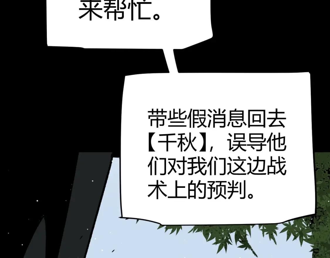 第215话 纳洛的选择？！ 第105页