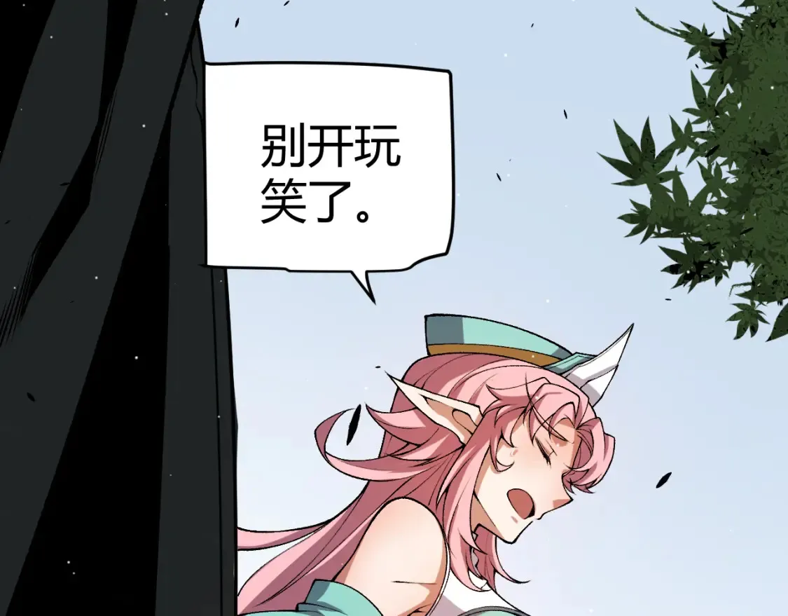 第215话 纳洛的选择？！ 第106页