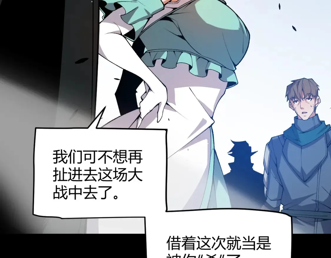 第215话 纳洛的选择？！ 第107页