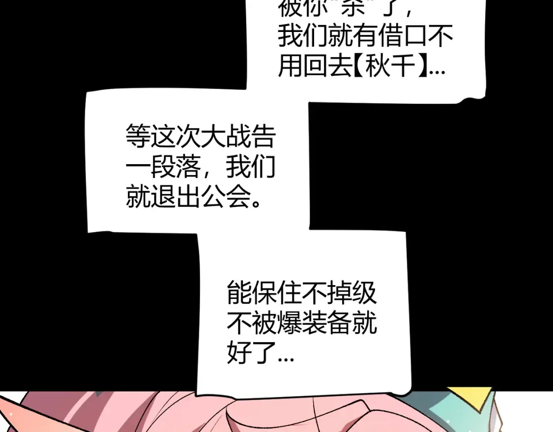 第215话 纳洛的选择？！ 第108页