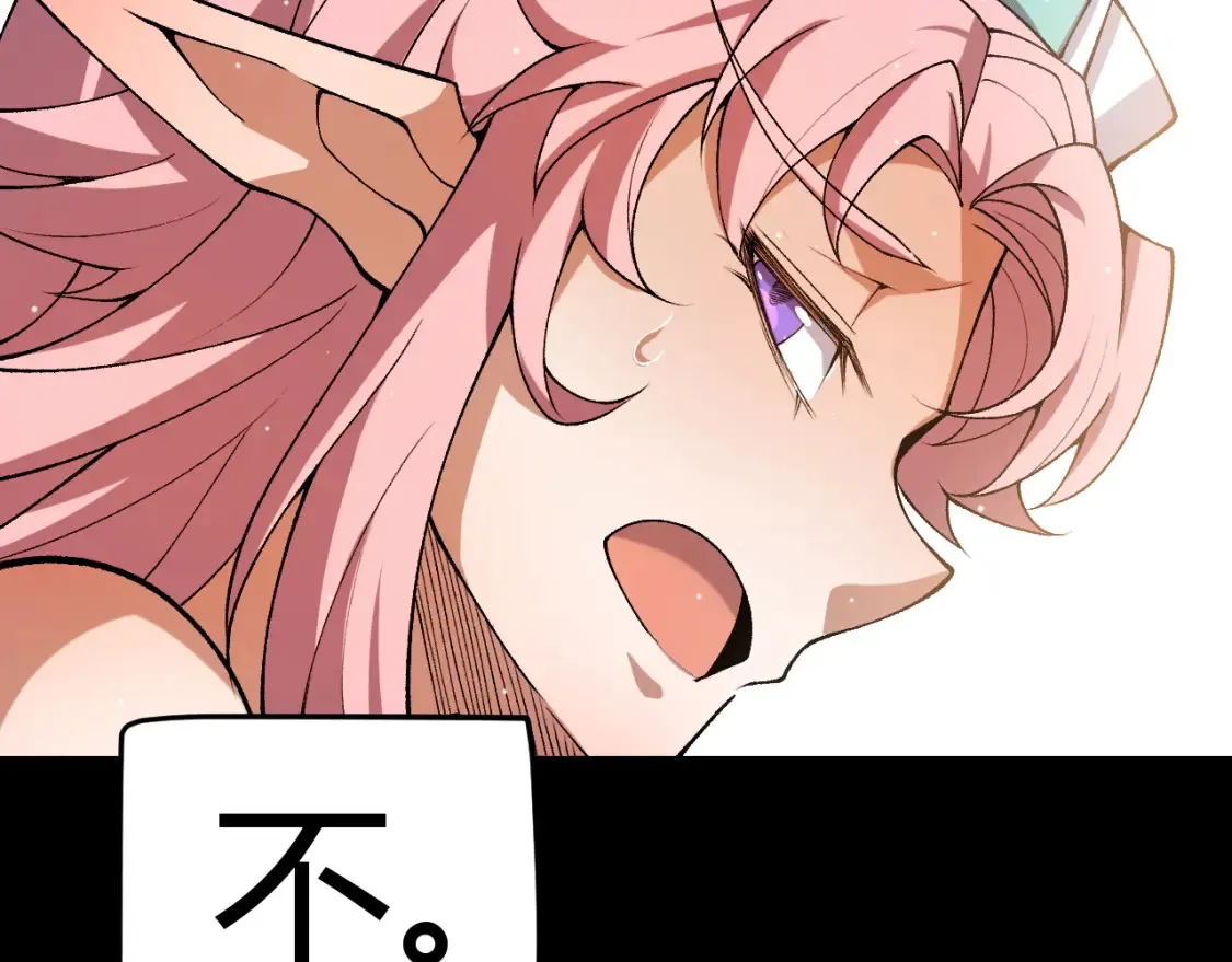 第215话 纳洛的选择？！ 第109页